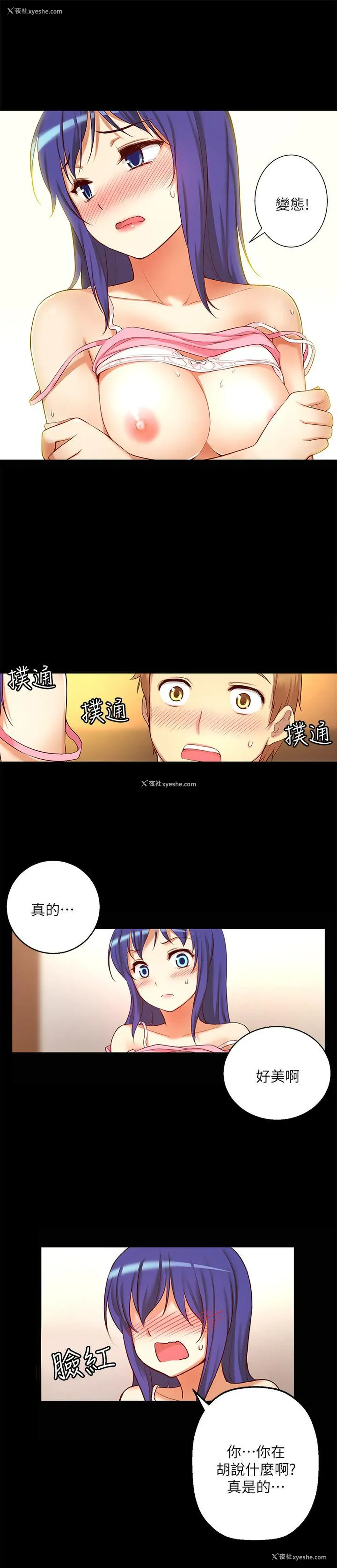 16P - 高中生小女友