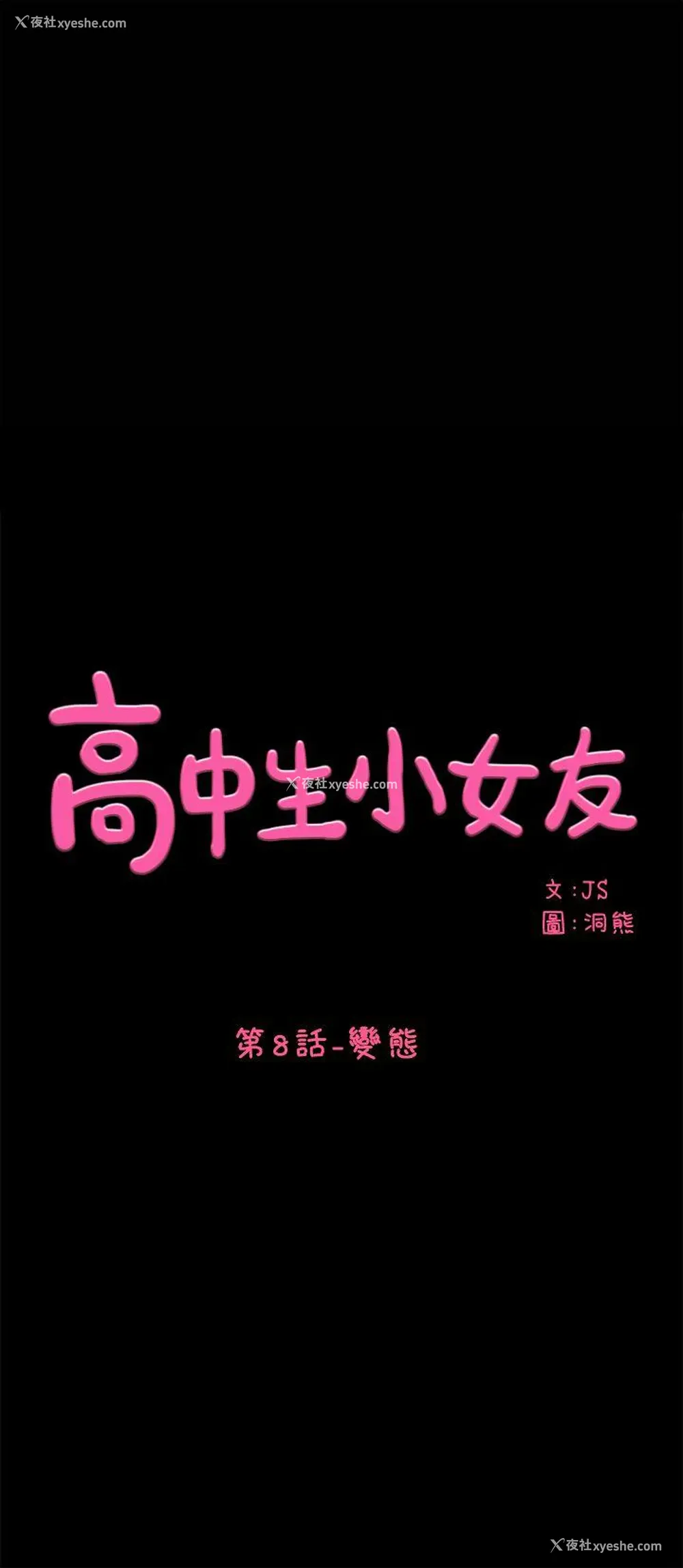 1P - 高中生小女友