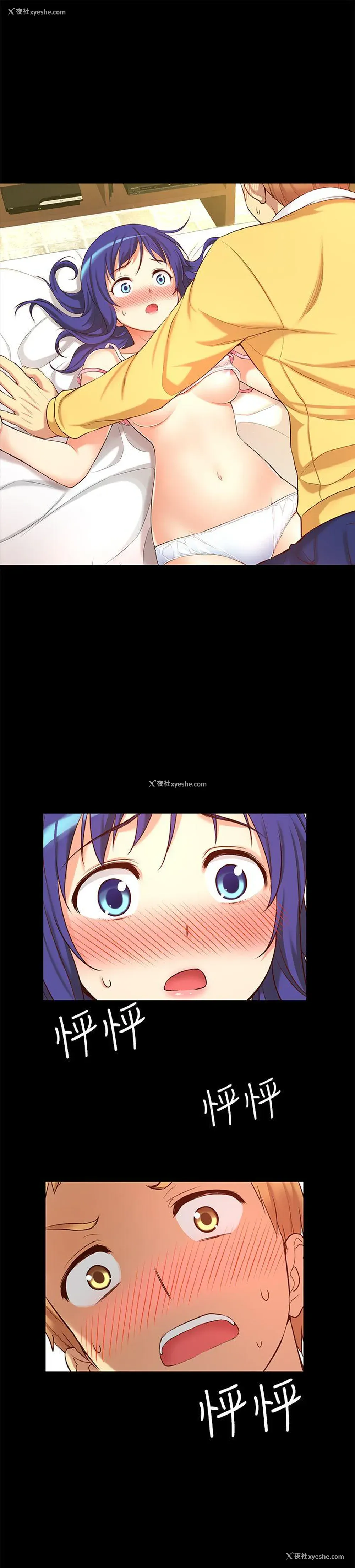 24P - 高中生小女友