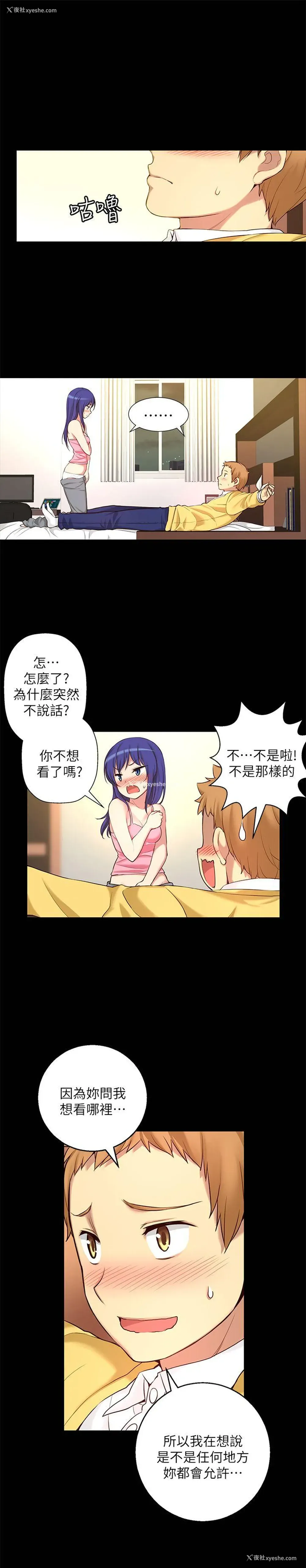 2P - 高中生小女友