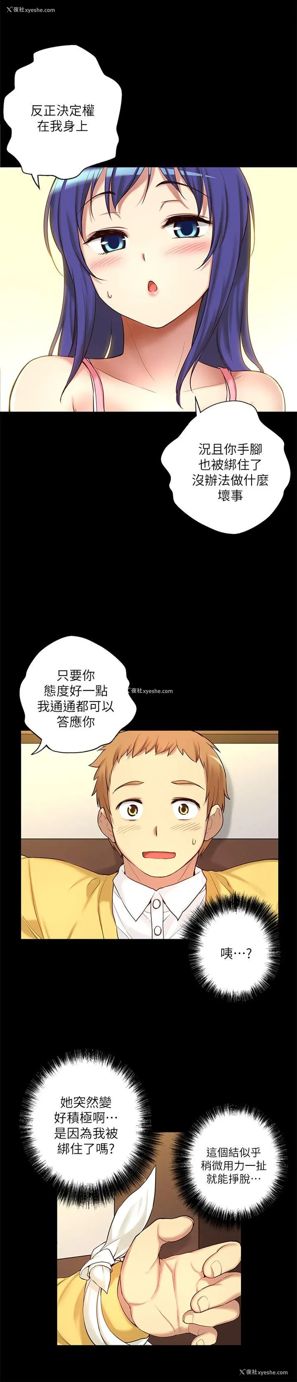 4P - 高中生小女友