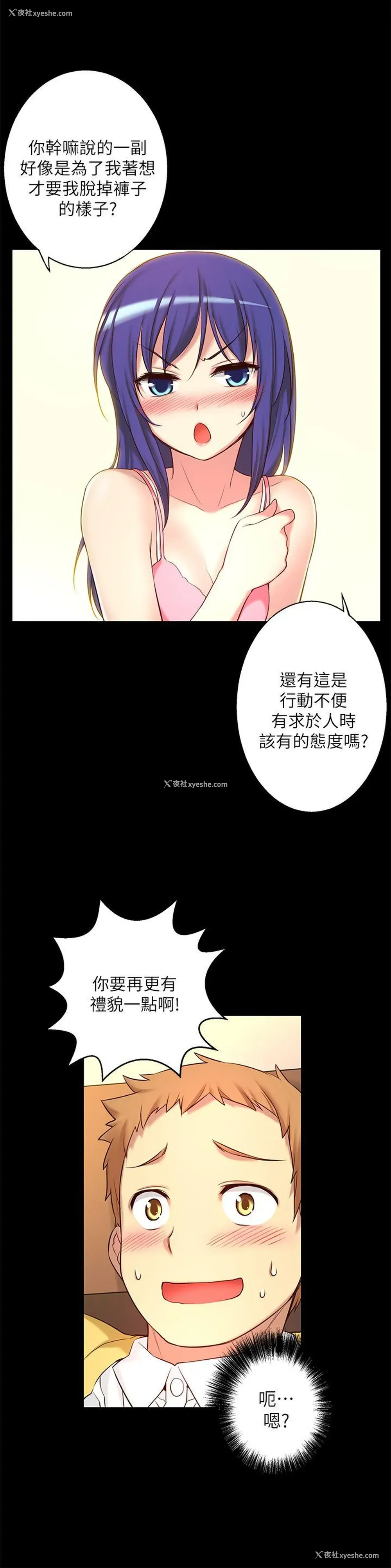 6P - 高中生小女友