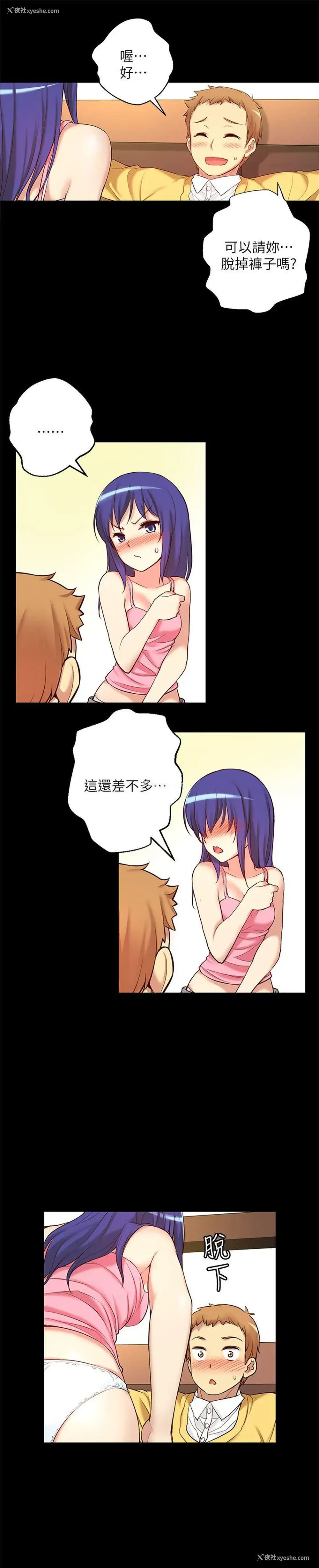 7P - 高中生小女友