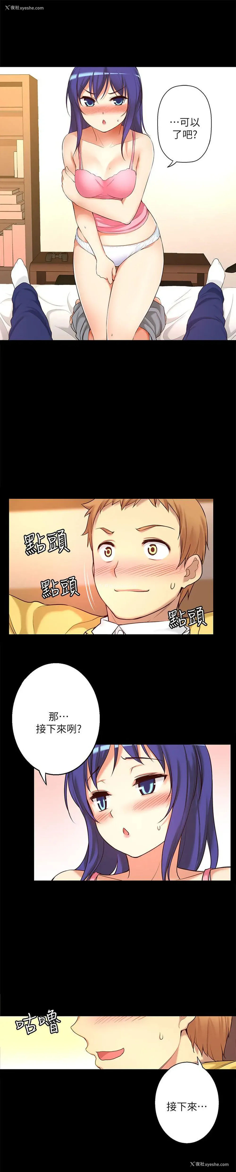 9P - 高中生小女友