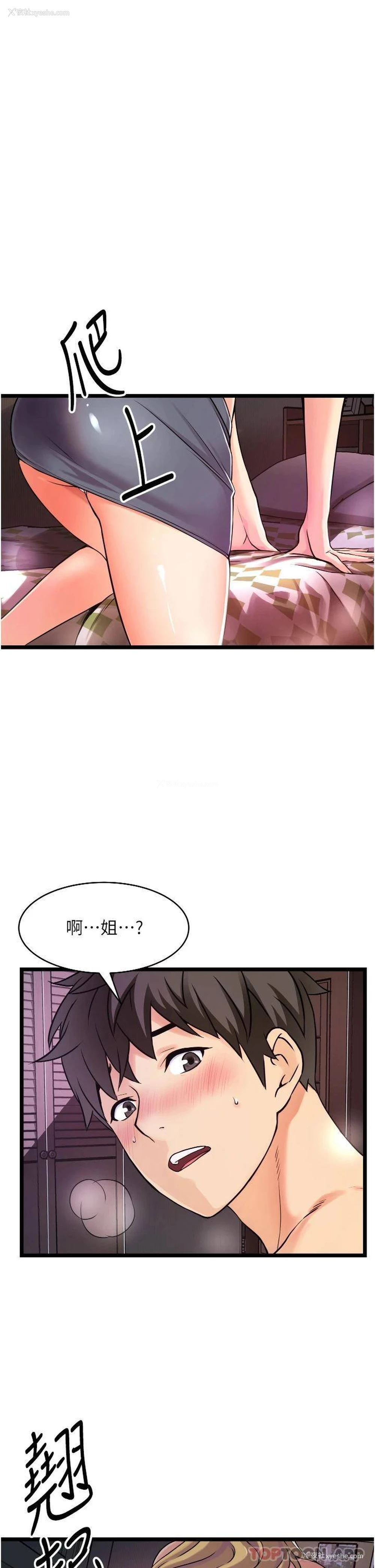 103P - 小巷里的秘密