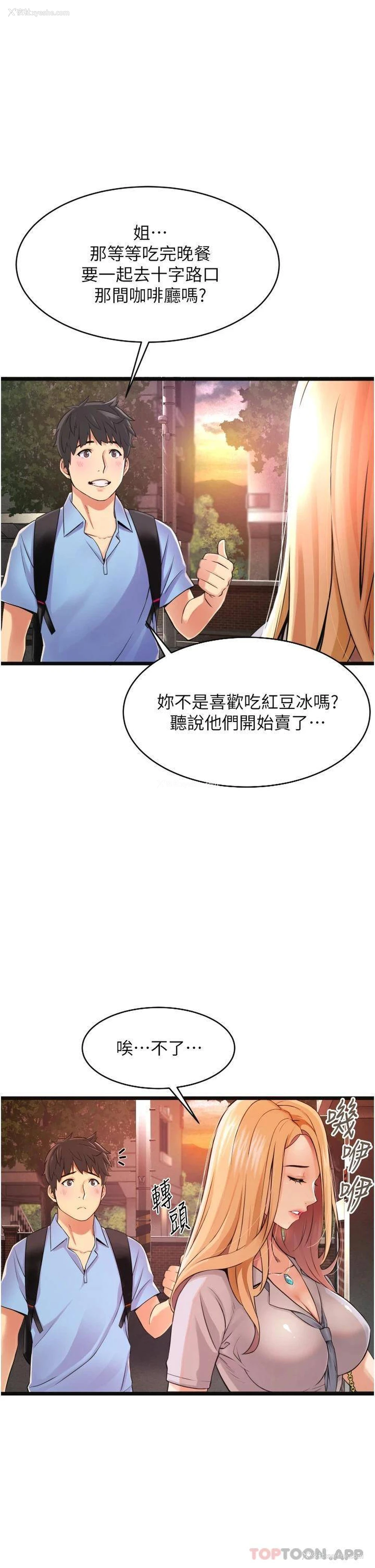 10P - 小巷里的秘密