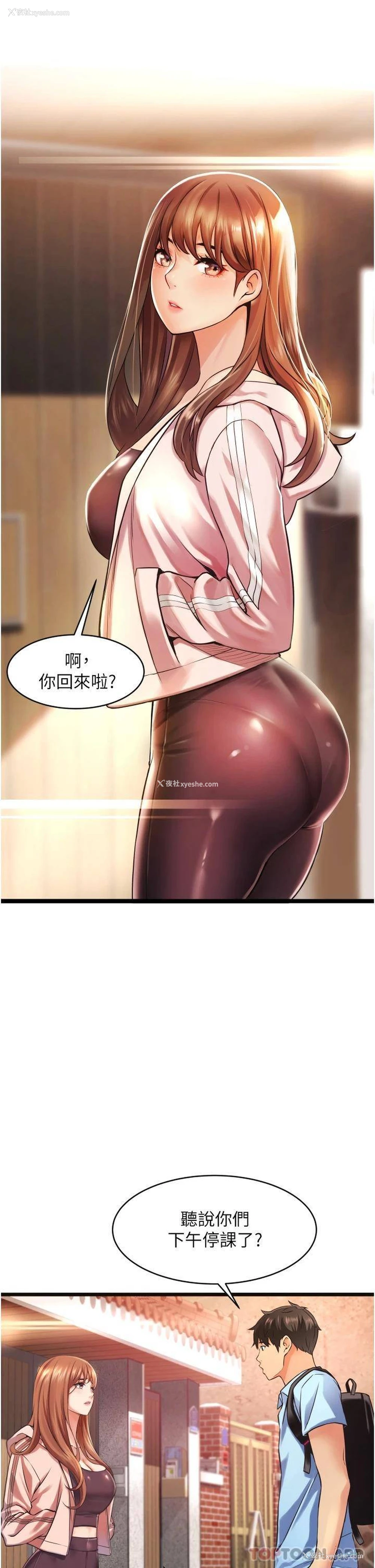 23P - 小巷里的秘密