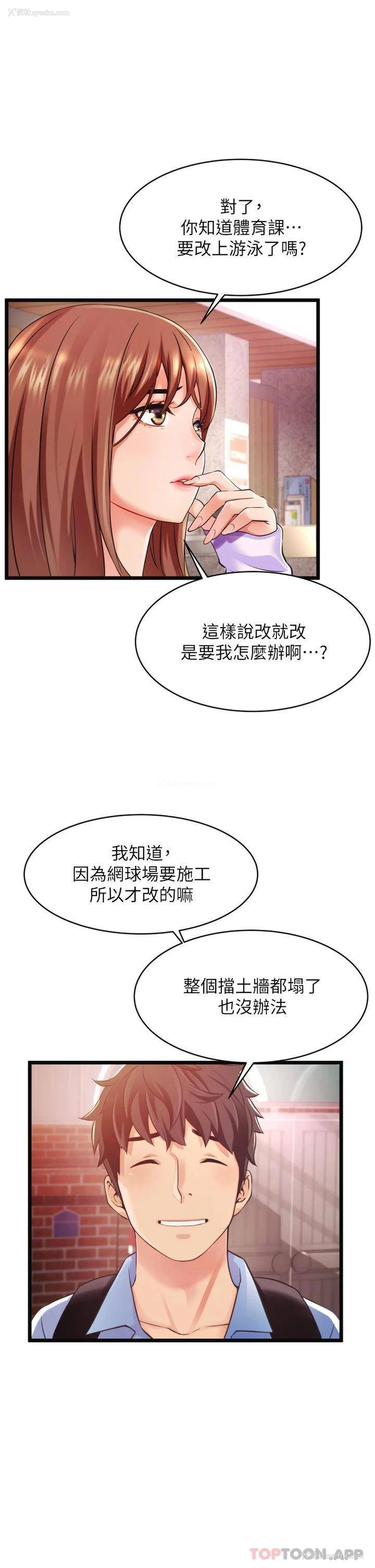 25P - 小巷里的秘密