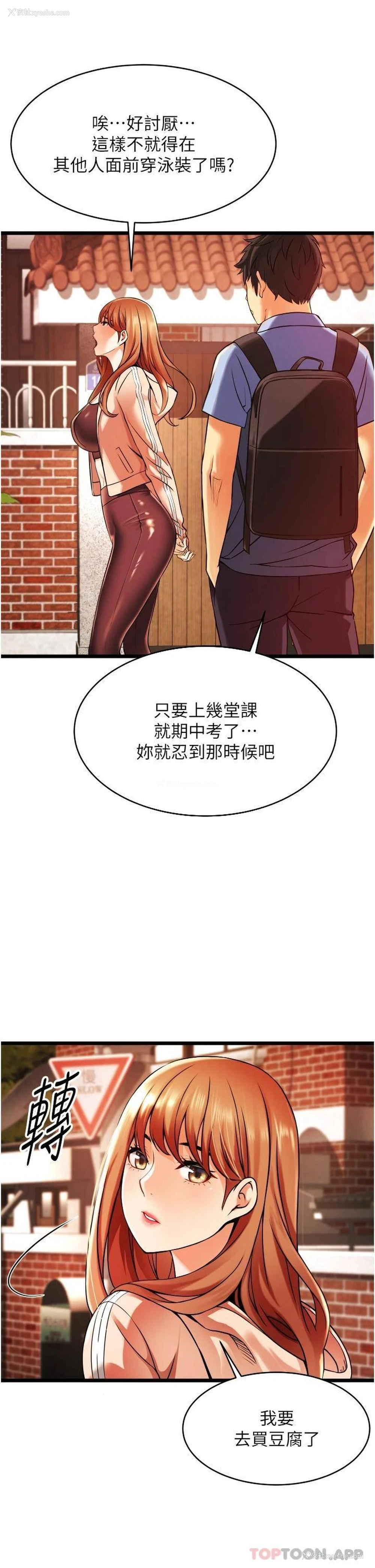 26P - 小巷里的秘密