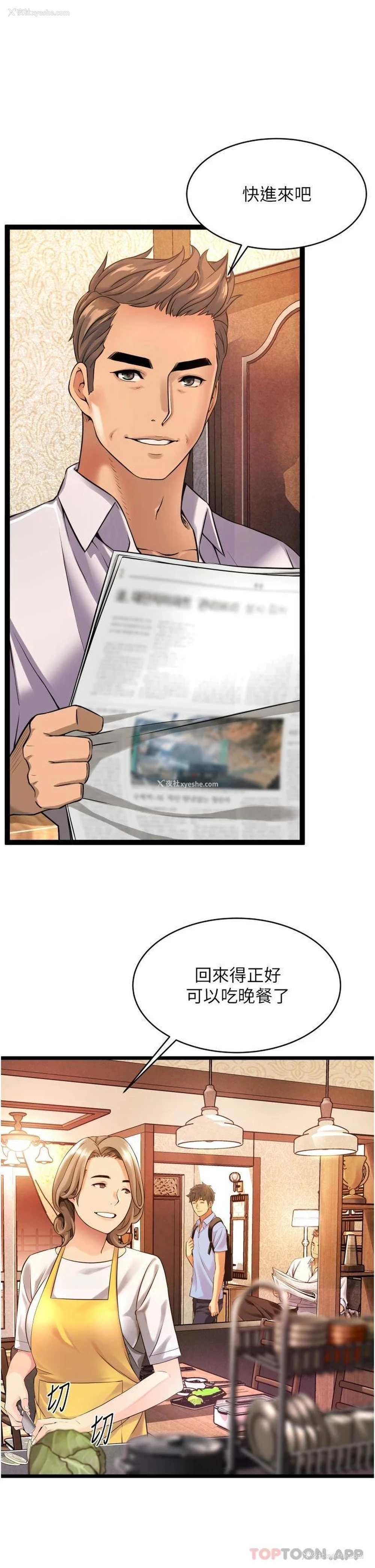 30P - 小巷里的秘密