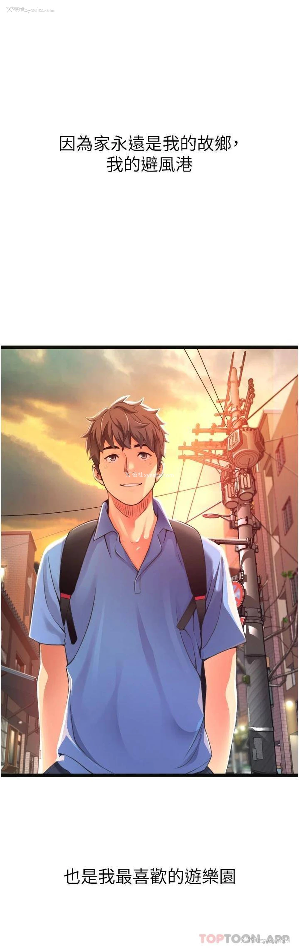 3P - 小巷里的秘密