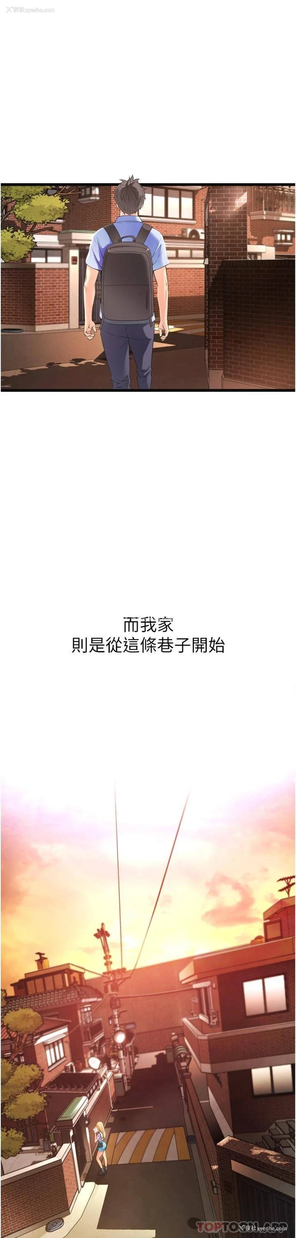 4P - 小巷里的秘密