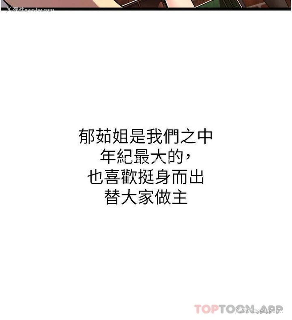 48P - 小巷里的秘密