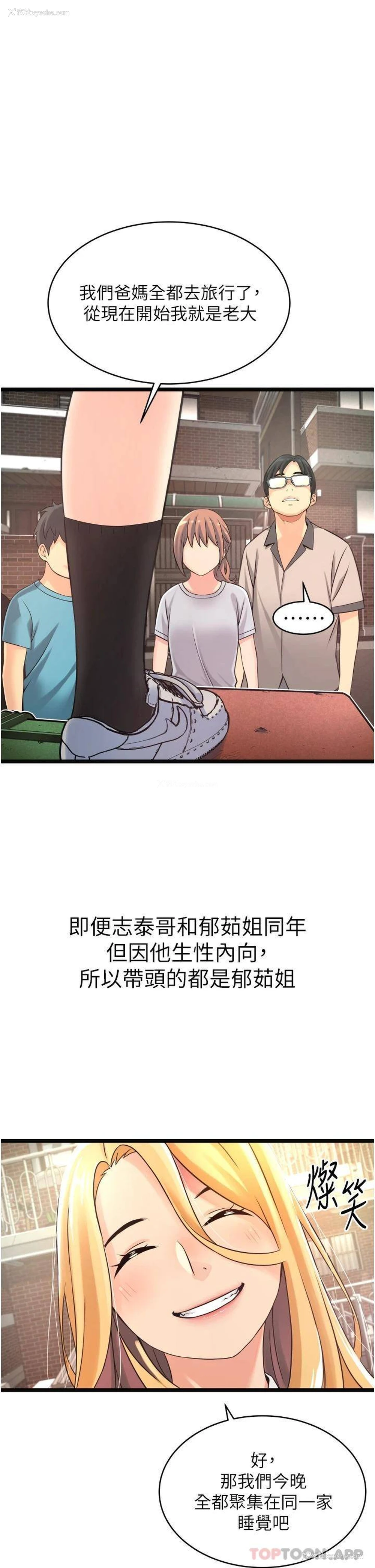 49P - 小巷里的秘密