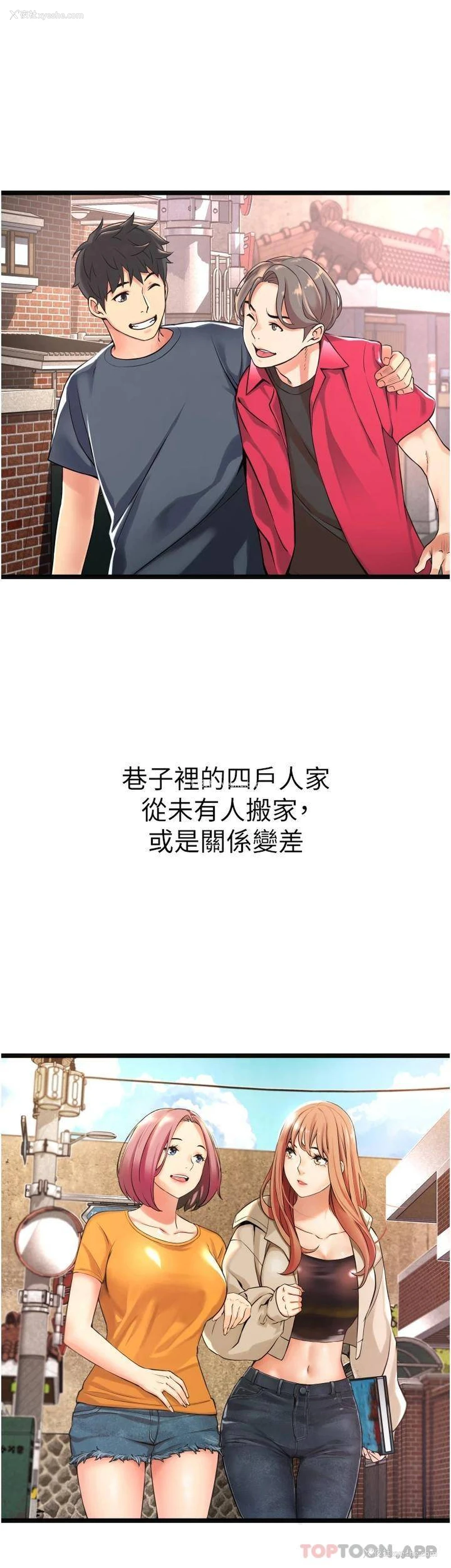 53P - 小巷里的秘密