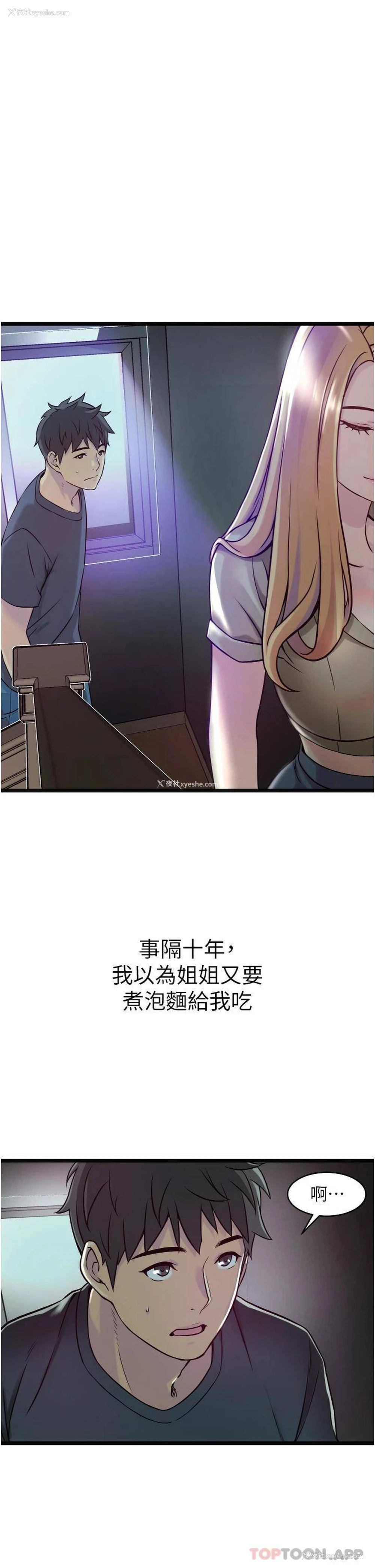 69P - 小巷里的秘密
