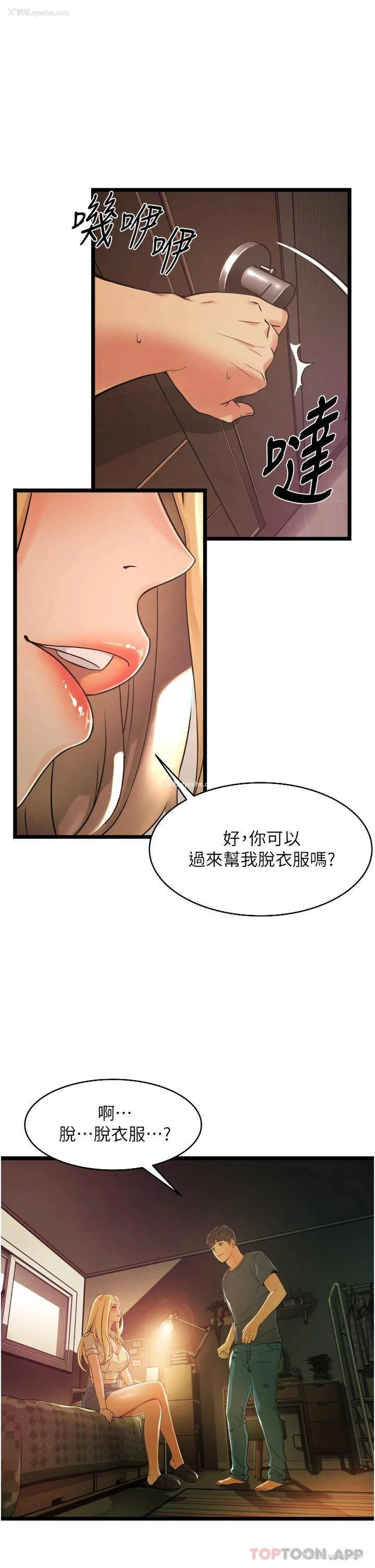 79P - 小巷里的秘密