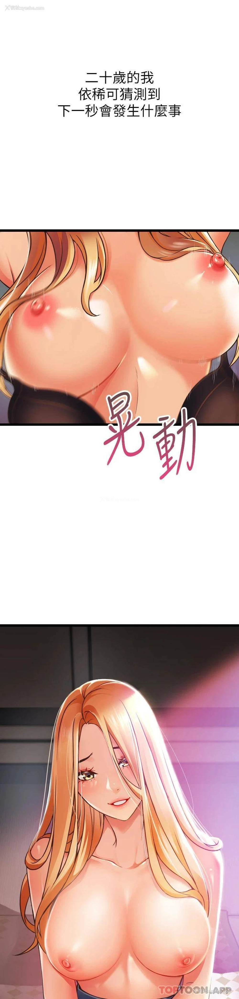 83P - 小巷里的秘密