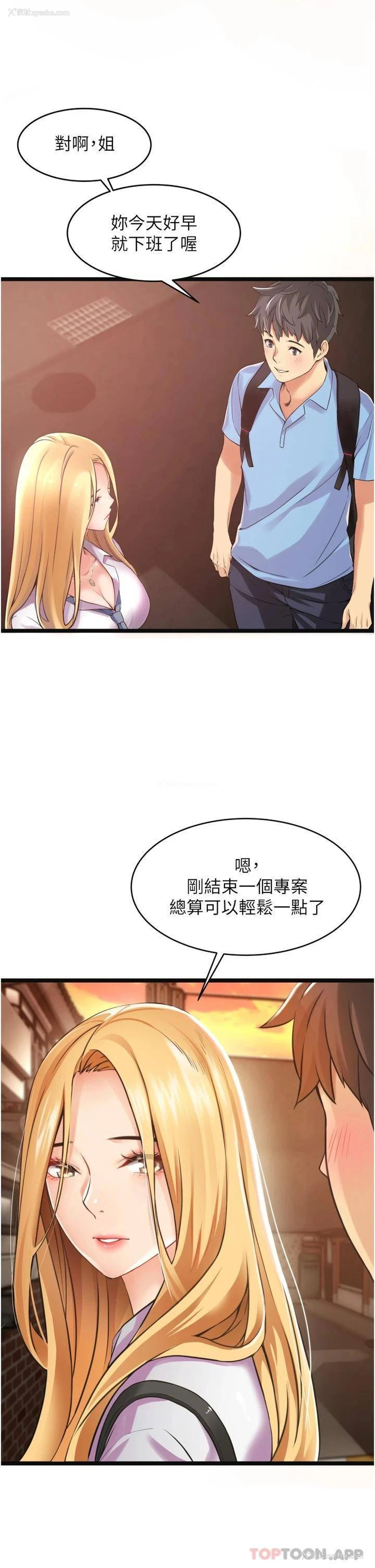 9P - 小巷里的秘密