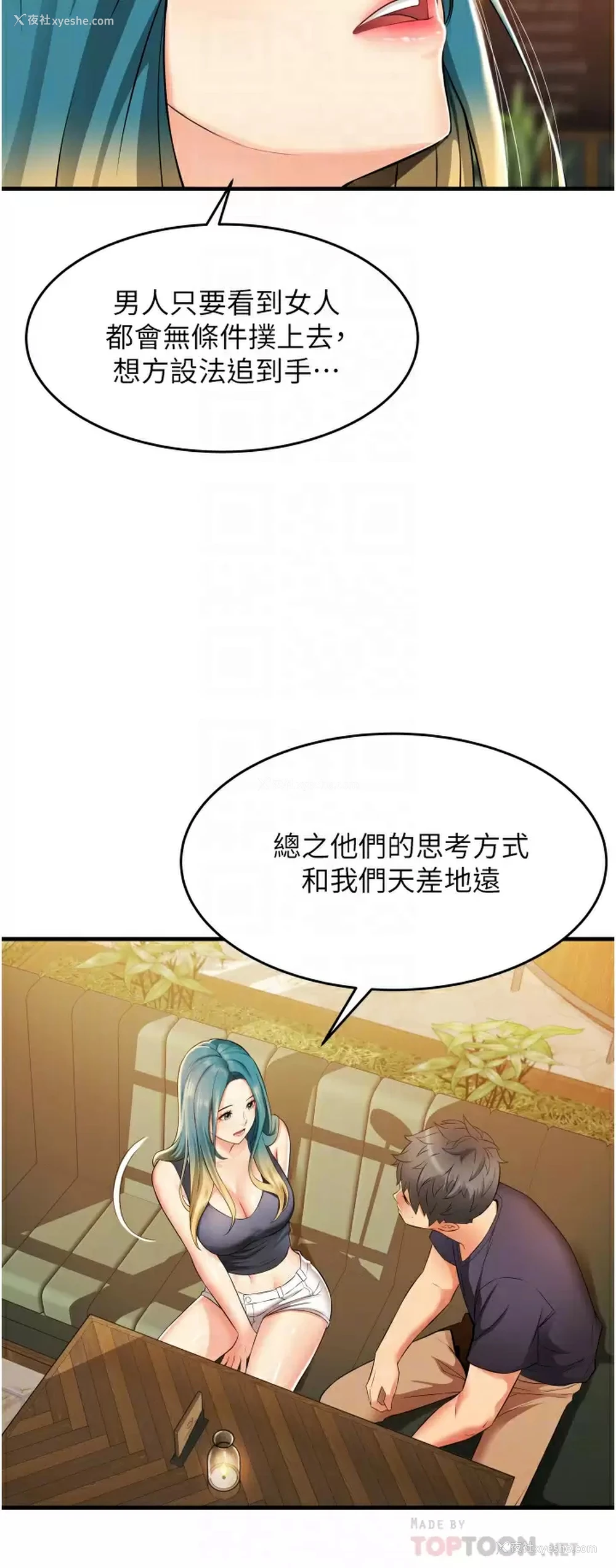 10P - 小巷里的秘密
