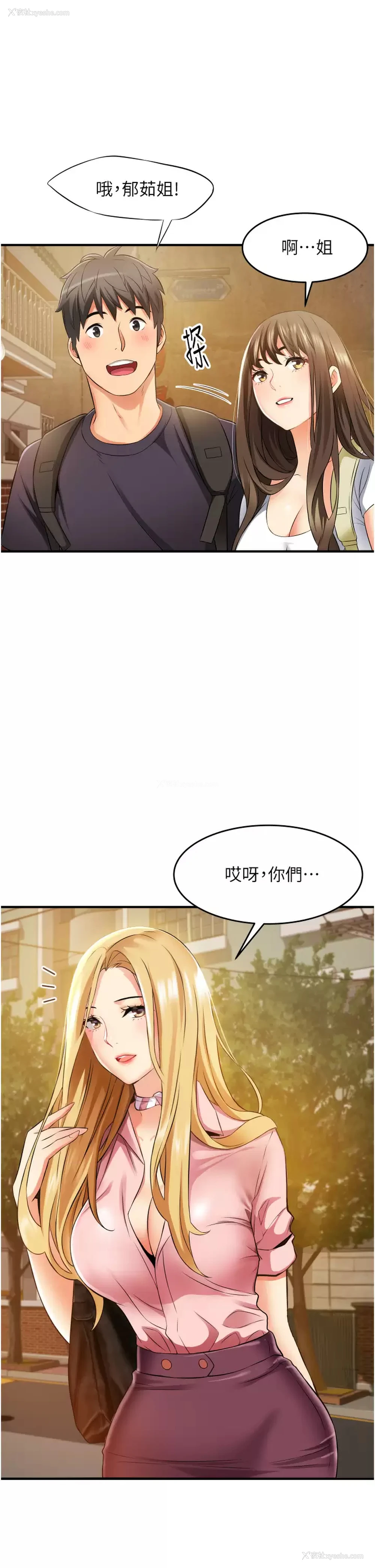 23P - 小巷里的秘密