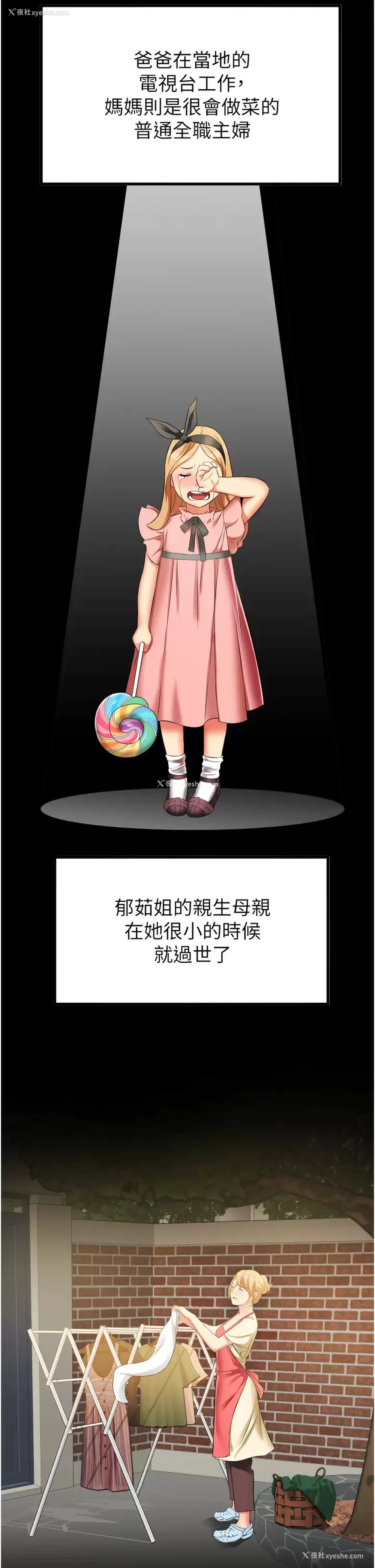33P - 小巷里的秘密