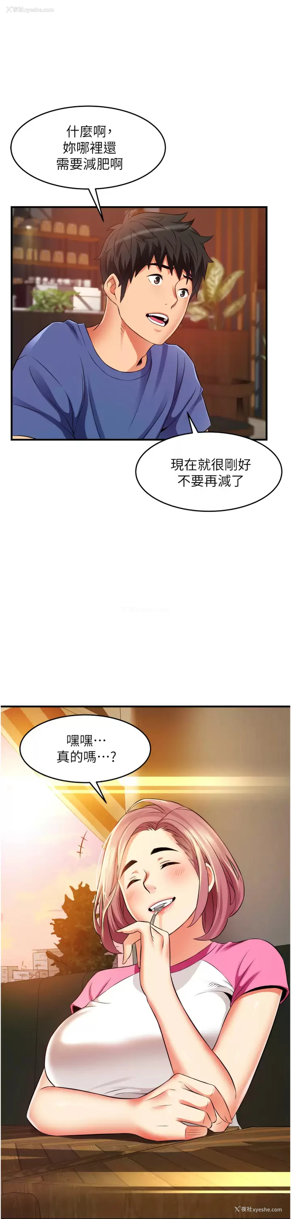40P - 小巷里的秘密
