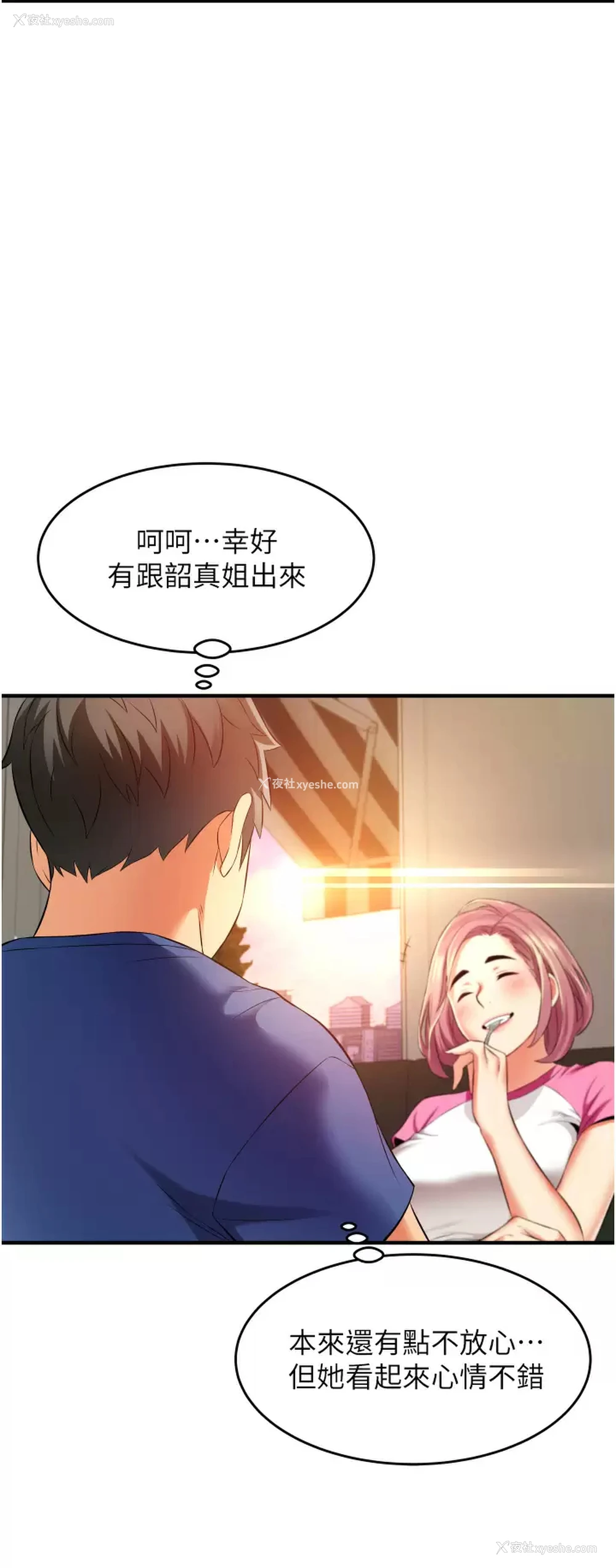 41P - 小巷里的秘密