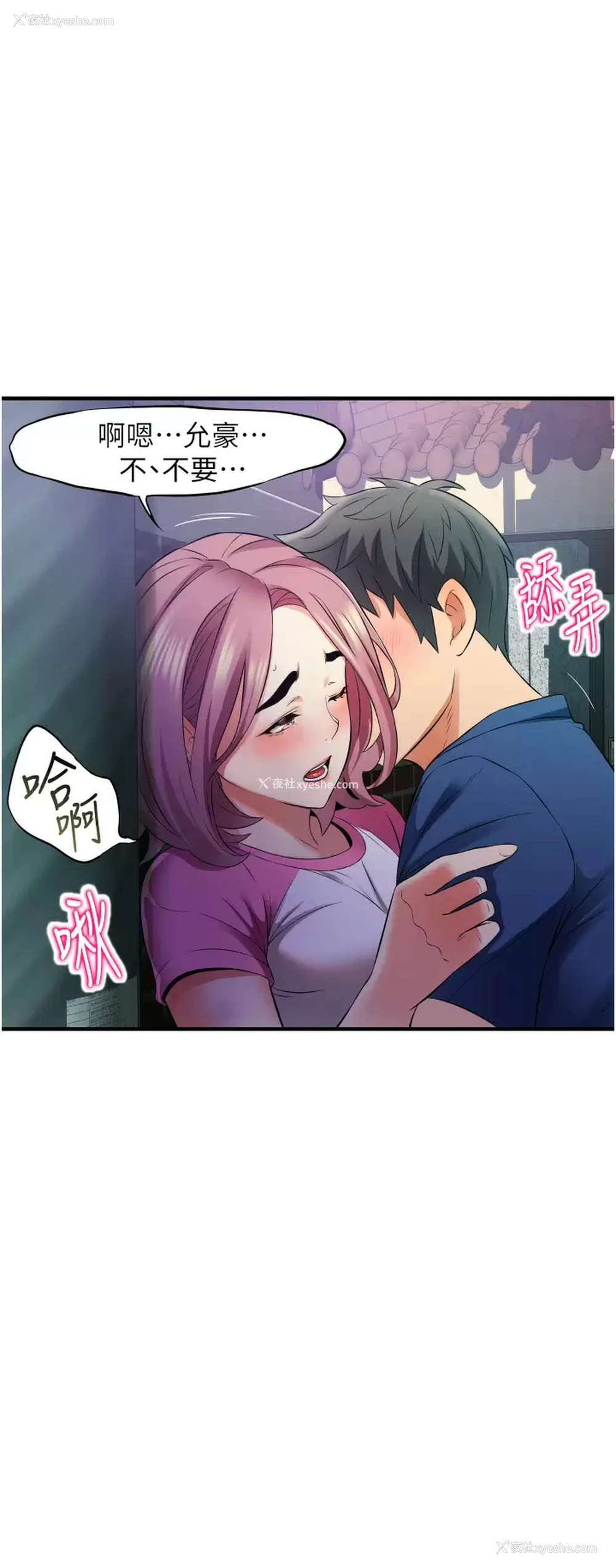 45P - 小巷里的秘密