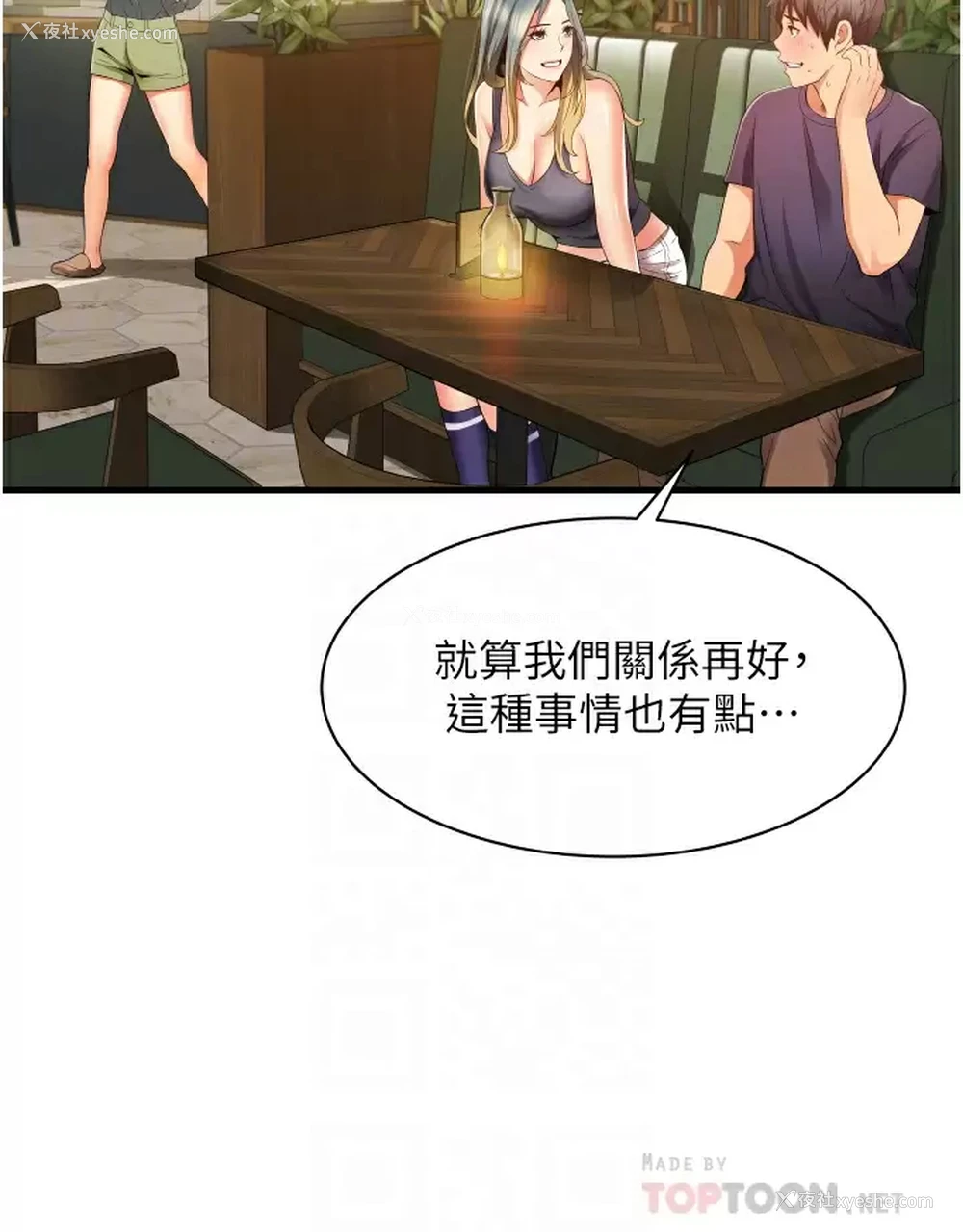 4P - 小巷里的秘密