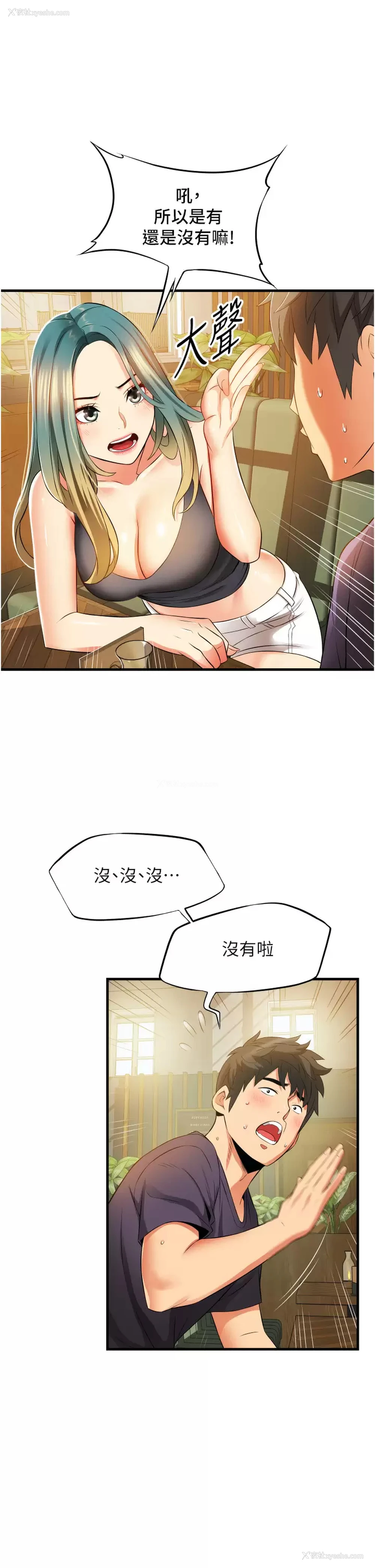 5P - 小巷里的秘密