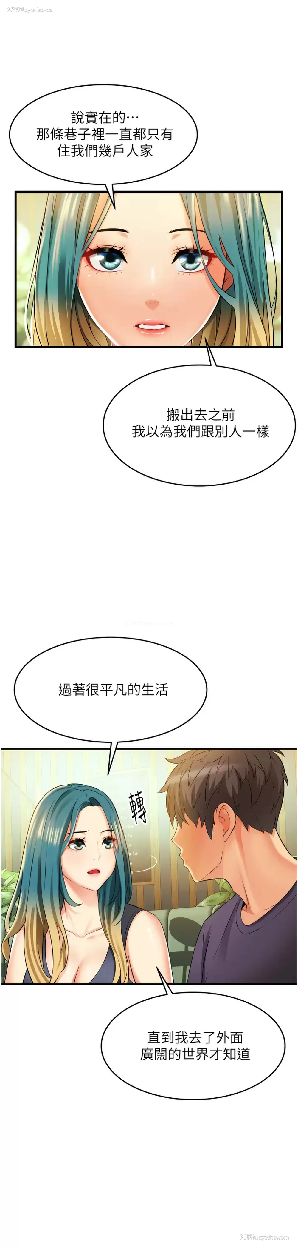 7P - 小巷里的秘密