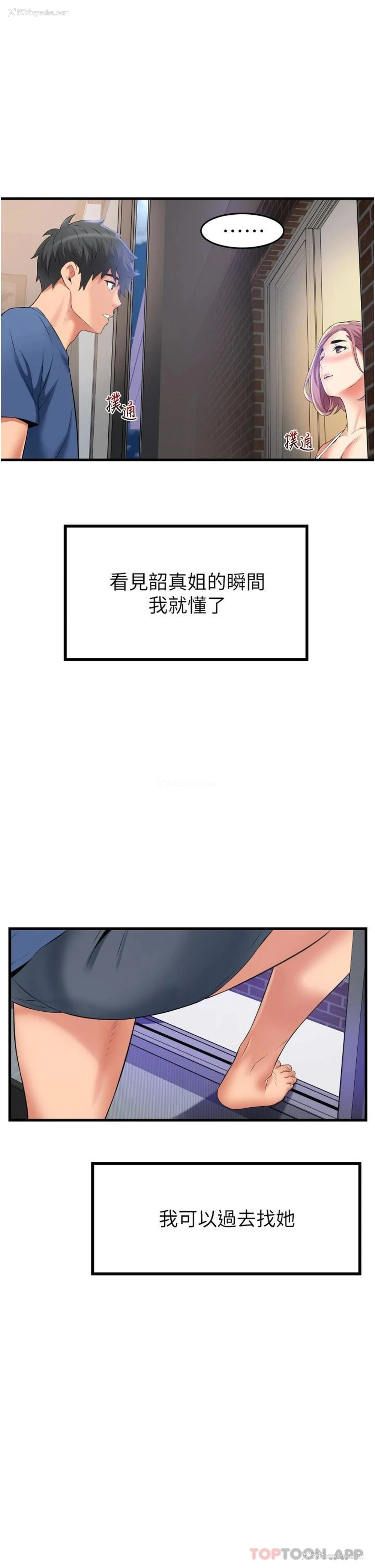 11P - 小巷里的秘密