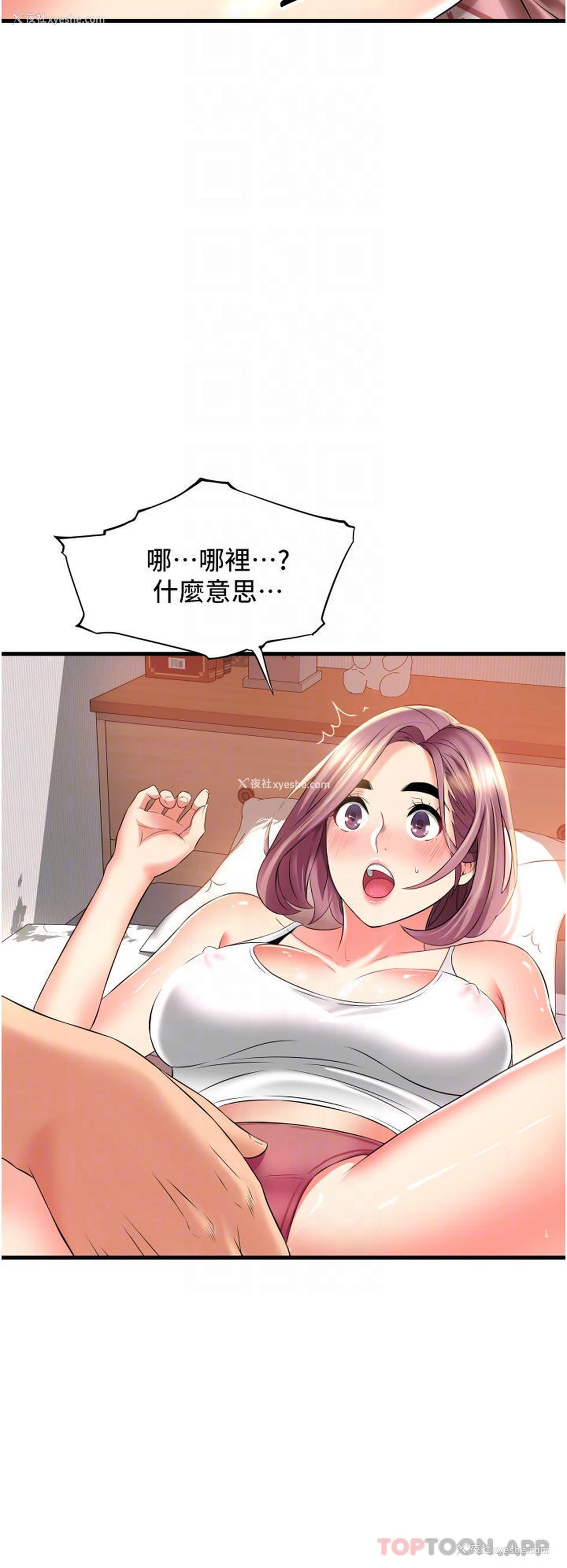 16P - 小巷里的秘密