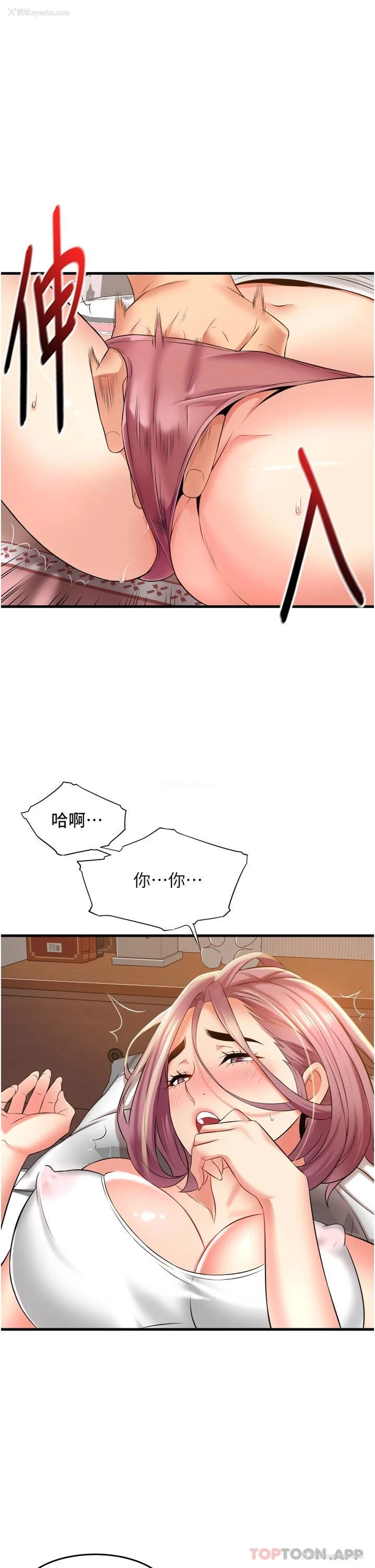 17P - 小巷里的秘密