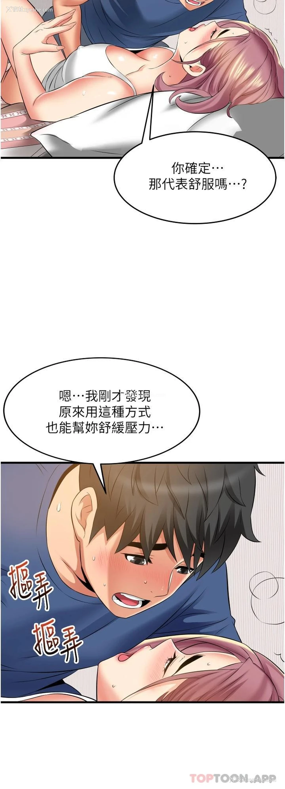 20P - 小巷里的秘密
