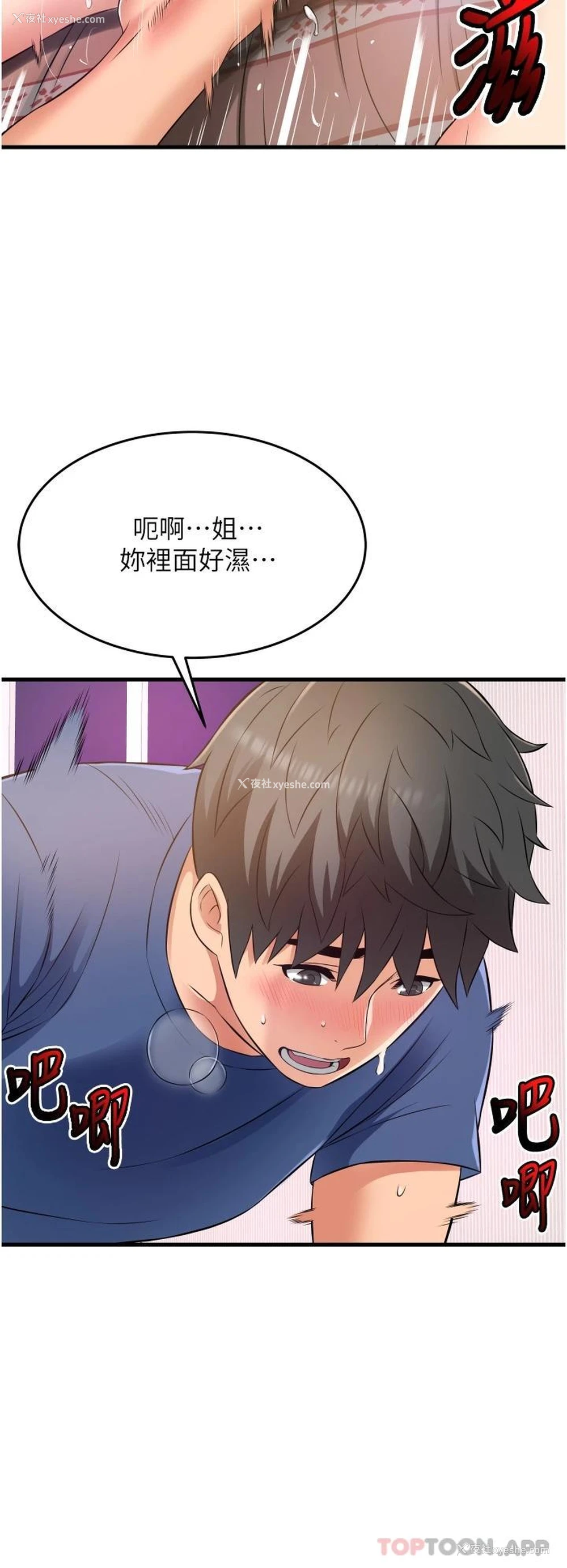 24P - 小巷里的秘密