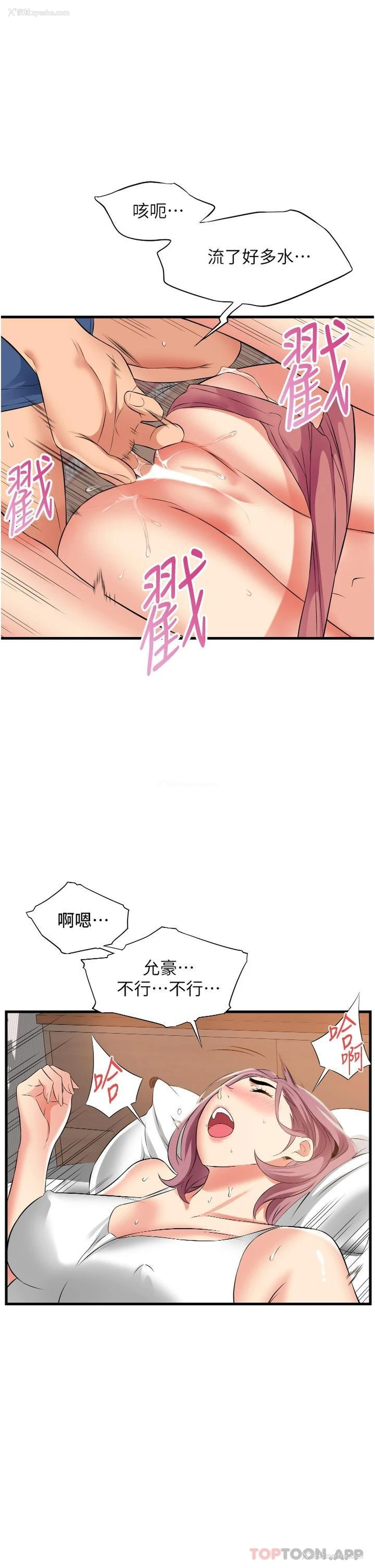 25P - 小巷里的秘密