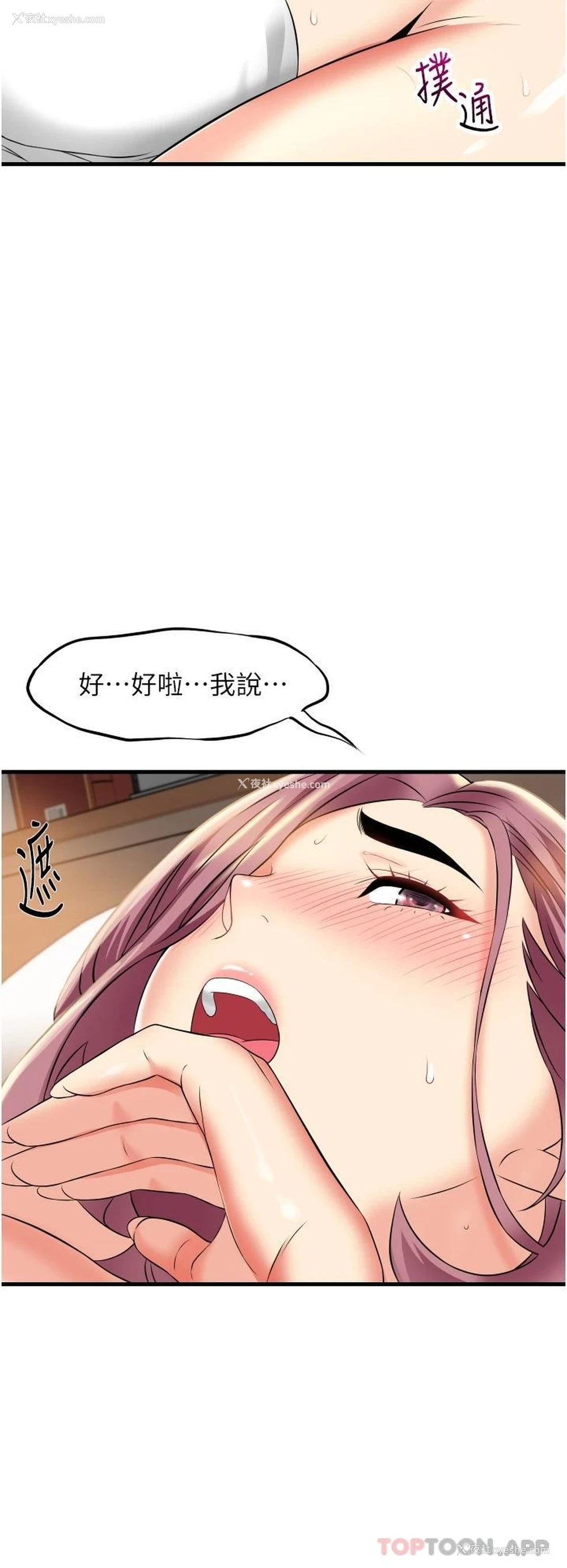 32P - 小巷里的秘密