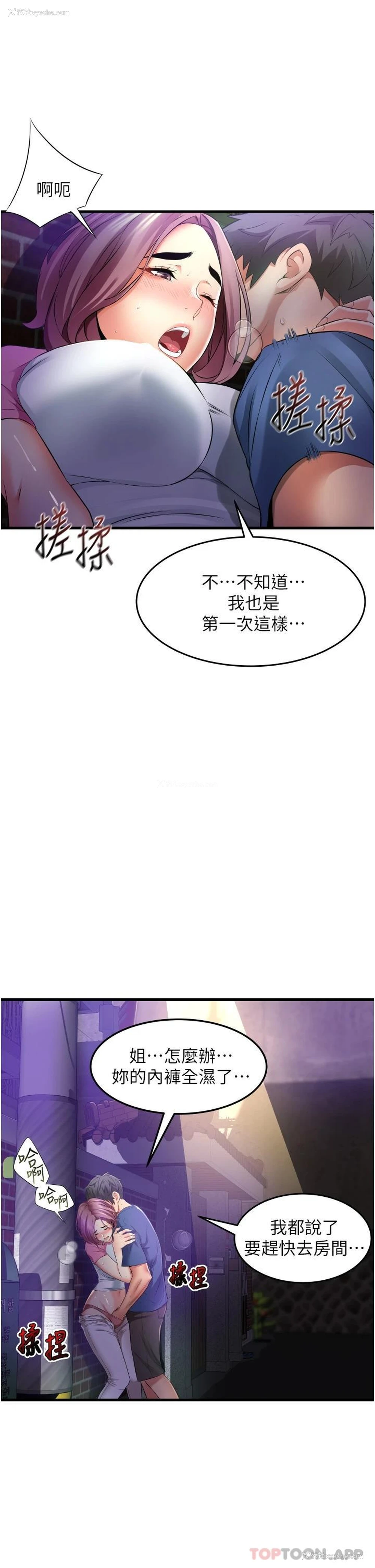 3P - 小巷里的秘密