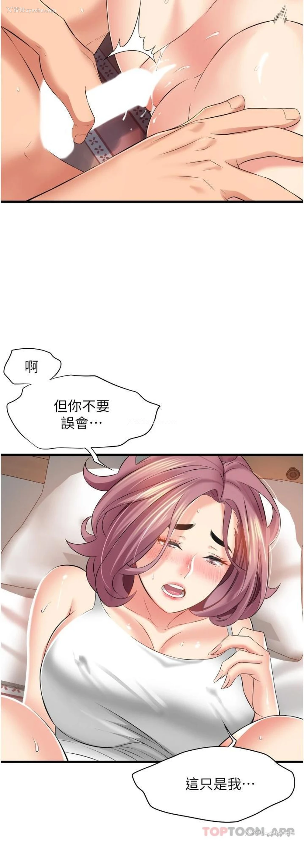 34P - 小巷里的秘密