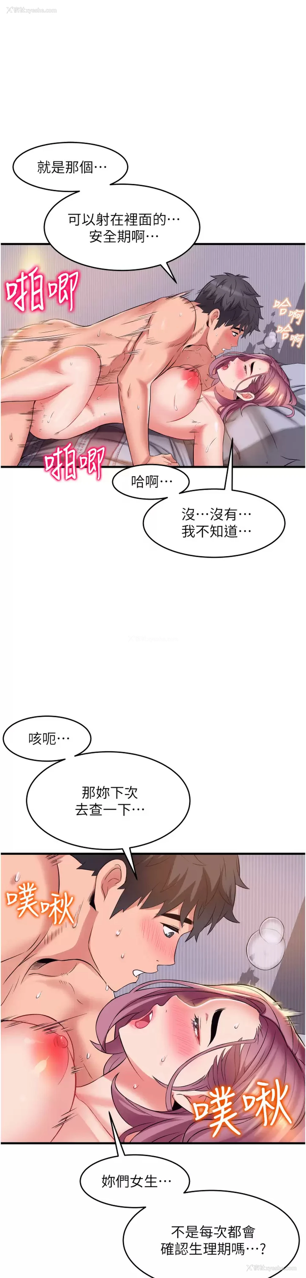 19P - 小巷里的秘密