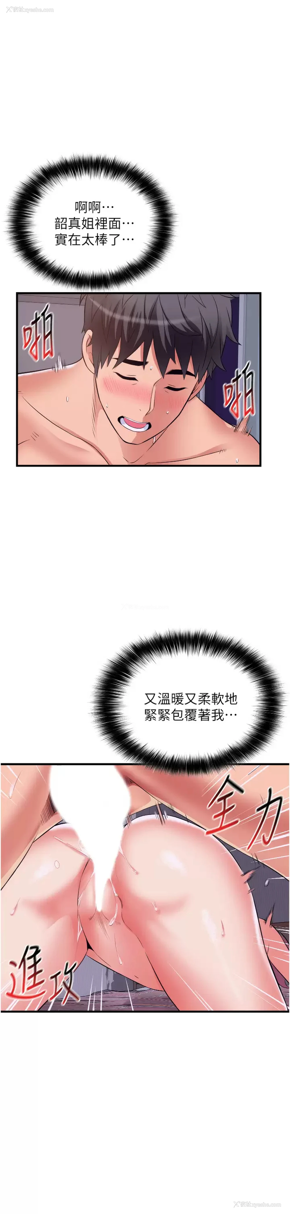 29P - 小巷里的秘密