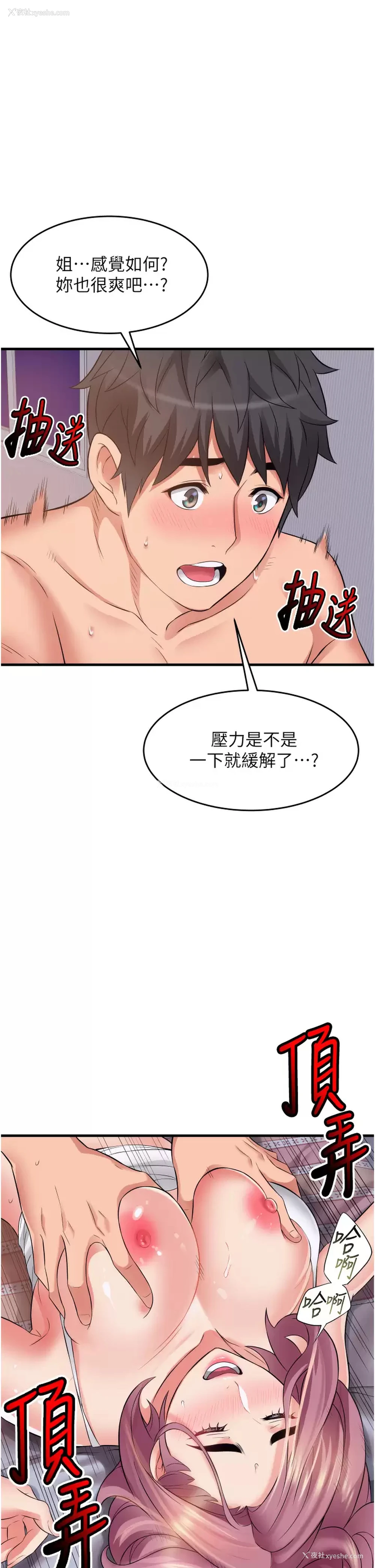 7P - 小巷里的秘密