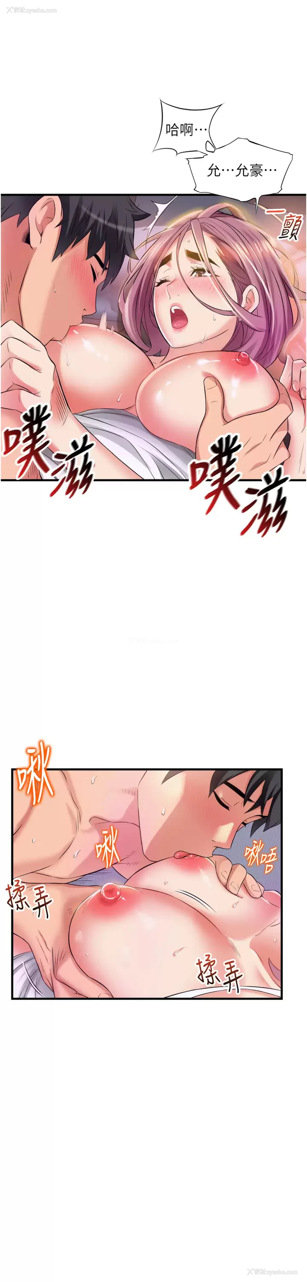 9P - 小巷里的秘密
