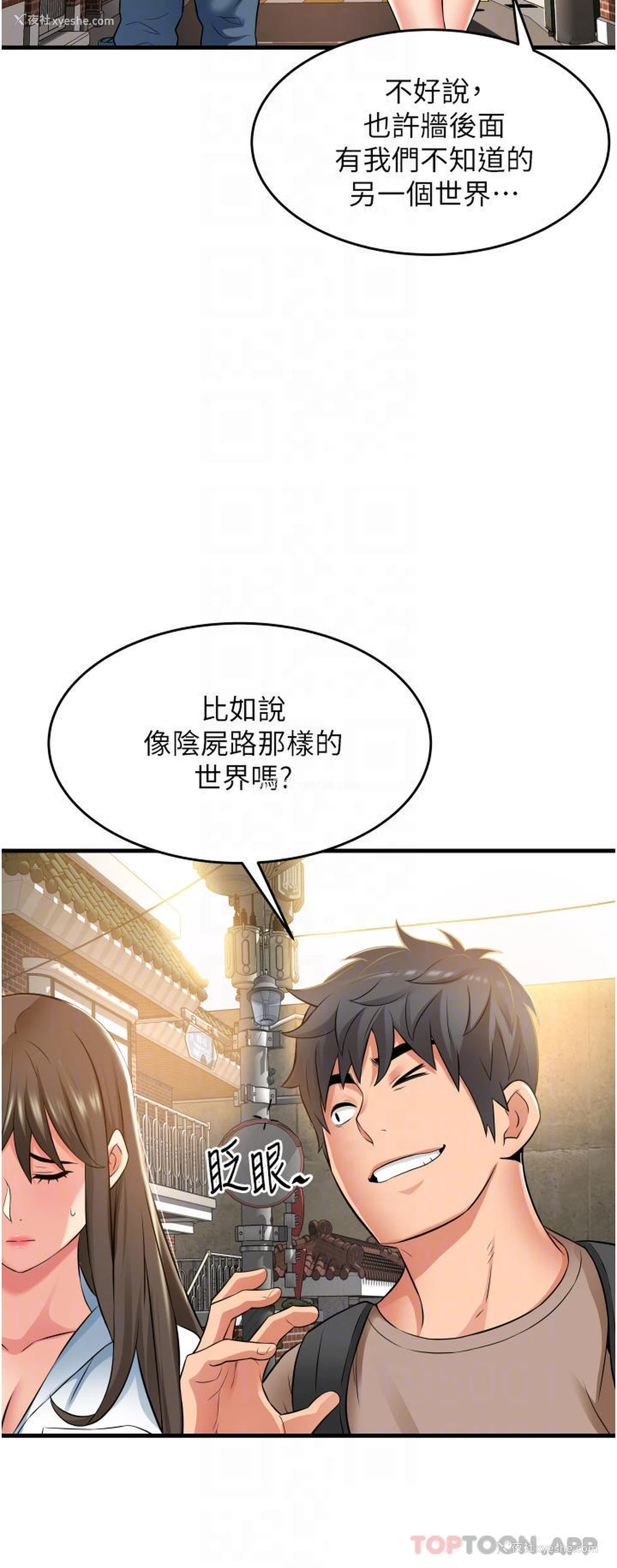 10P - 小巷里的秘密