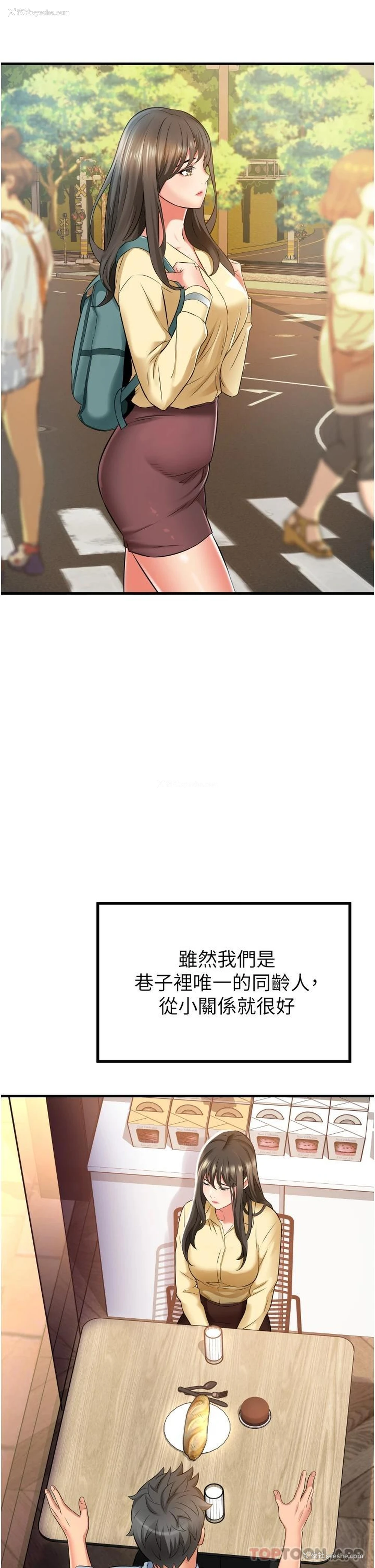 13P - 小巷里的秘密