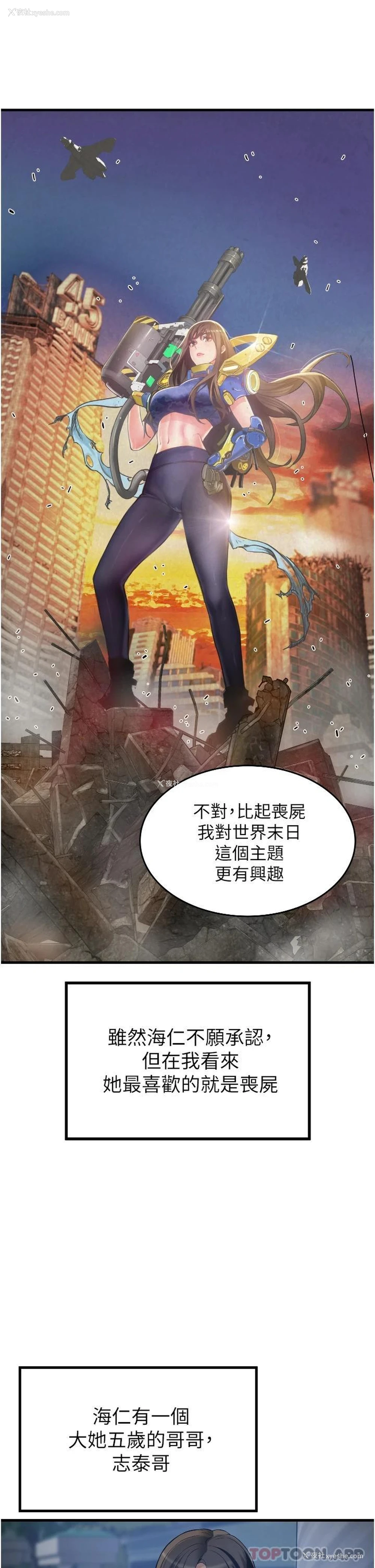 17P - 小巷里的秘密