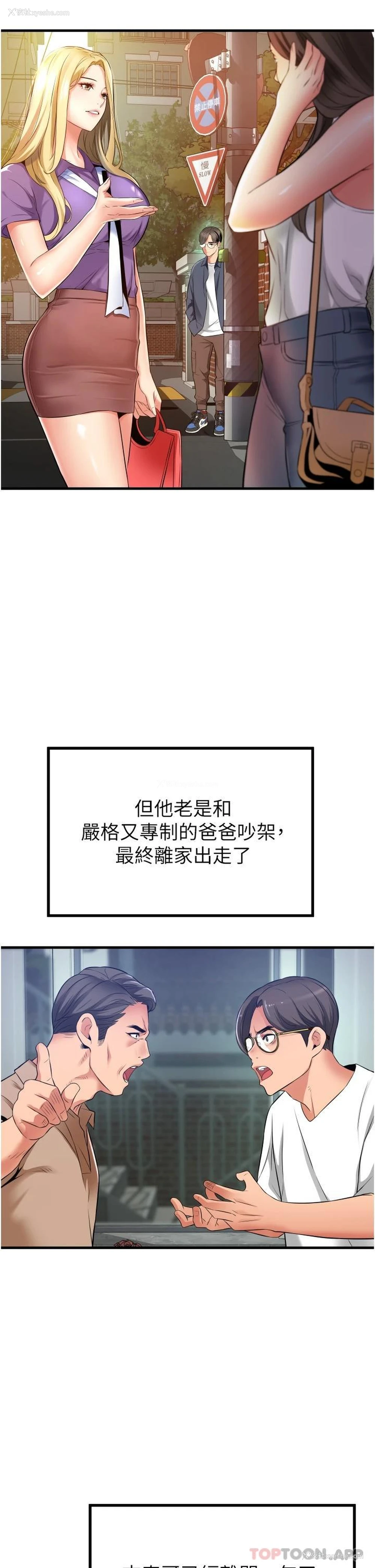 19P - 小巷里的秘密