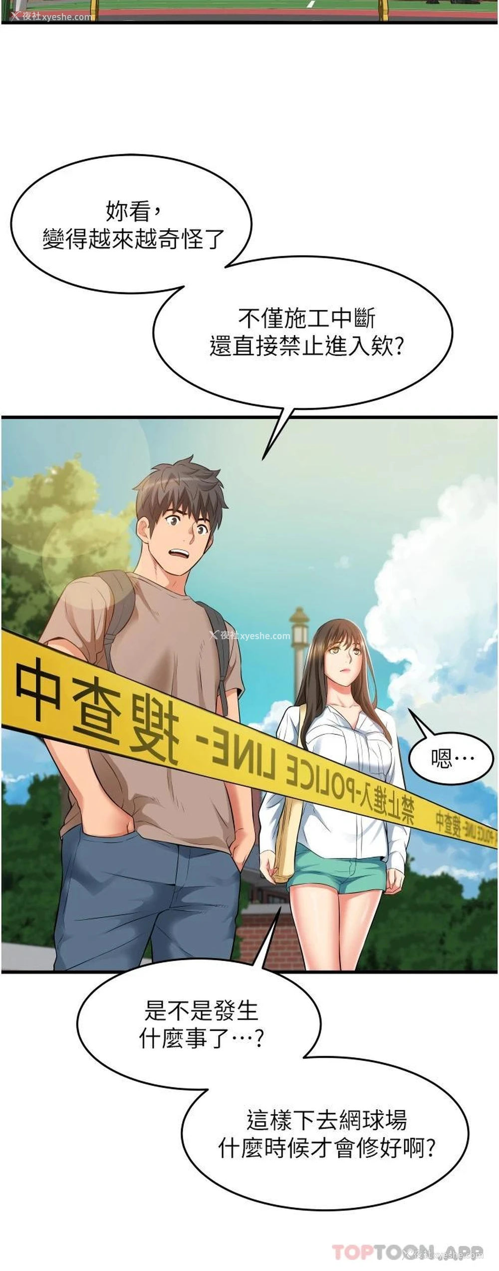 22P - 小巷里的秘密